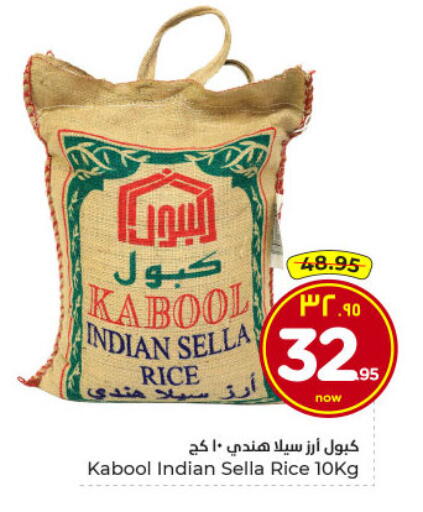available at Hyper Al Wafa in KSA, Saudi Arabia, Saudi - Dammam