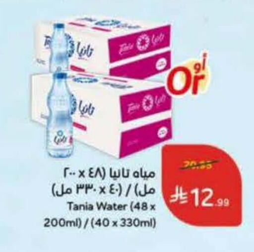 available at Hyper Panda in KSA, Saudi Arabia, Saudi - Al Khobar