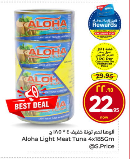available at Hyper Al Wafa in KSA, Saudi Arabia, Saudi - Riyadh
