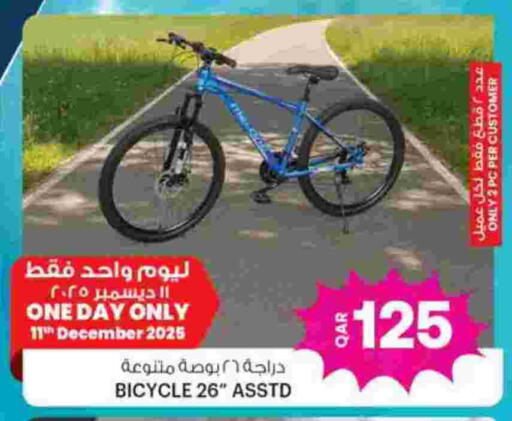 available at أنصار جاليري in قطر - الدوحة