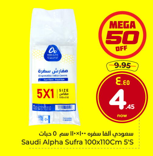 available at Hyper Al Wafa in KSA, Saudi Arabia, Saudi - Mecca