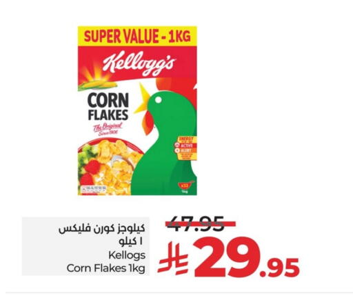 available at لولو هايبرماركت in مملكة العربية السعودية, السعودية, سعودية - سيهات