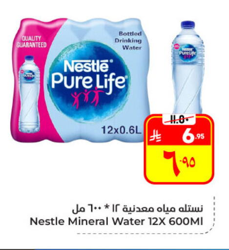 available at Hyper Al Wafa in KSA, Saudi Arabia, Saudi - Al Hasa