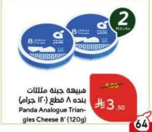 available at Hyper Panda in KSA, Saudi Arabia, Saudi - Bishah