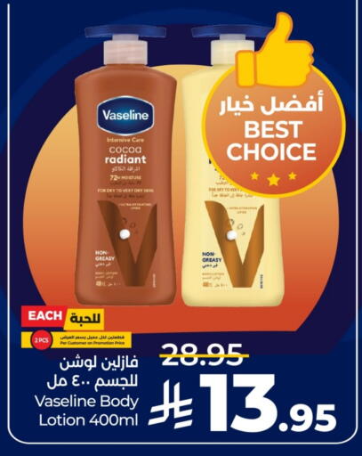 available at LULU Hypermarket in KSA, Saudi Arabia, Saudi - Riyadh