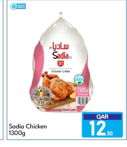available at G MAX Hypermarket in Qatar - Doha