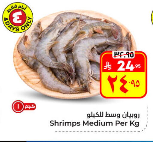 available at هايبر الوفاء in مملكة العربية السعودية, السعودية, سعودية - الأحساء‎