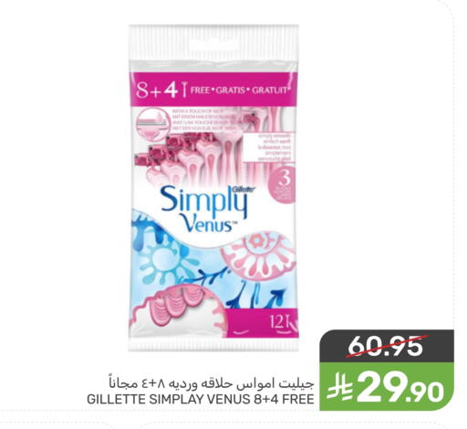 available at Mazaya in KSA, Saudi Arabia, Saudi - Saihat