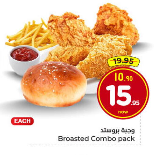 available at Hyper Al Wafa in KSA, Saudi Arabia, Saudi - Dammam