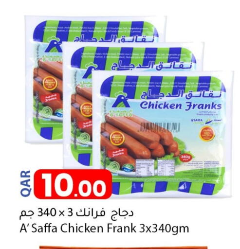 available at دانا ماركت in قطر - الخور