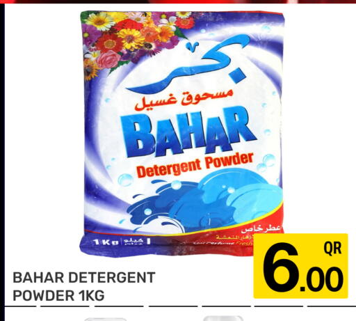 available at مجلس هايبرماركت in قطر - الريان