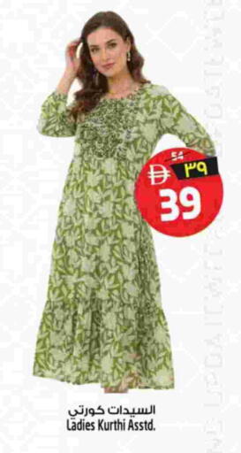 available at Safari Hypermarket in UAE - Sharjah / Ajman