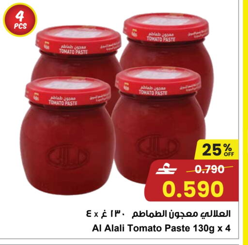 Tomato available at Sultan Center  in Oman - Salalah