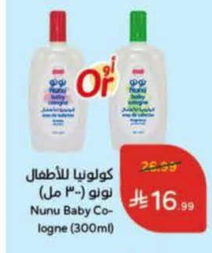 available at Hyper Panda in KSA, Saudi Arabia, Saudi - Buraidah