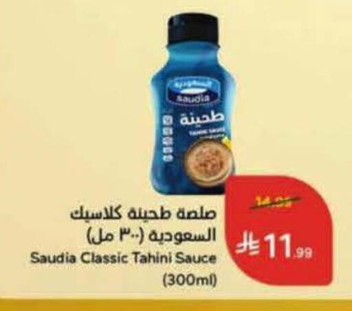 available at Hyper Panda in KSA, Saudi Arabia, Saudi - Al Bahah