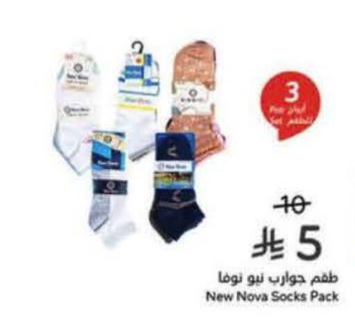 available at هايبر بنده in مملكة العربية السعودية, السعودية, سعودية - سيهات