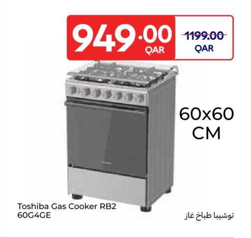 available at كارفور in قطر - الريان