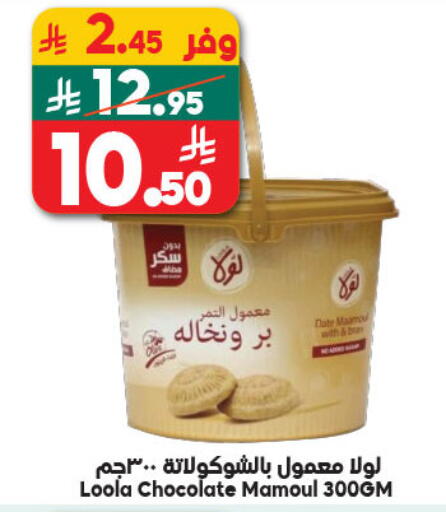 available at الدكان in مملكة العربية السعودية, السعودية, سعودية - جدة