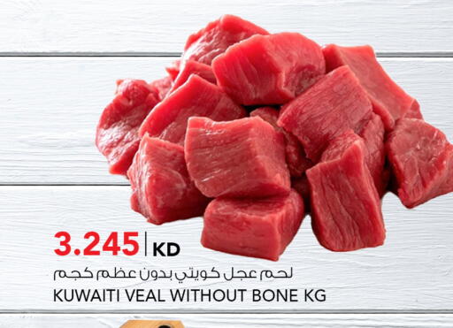 available at  ALNASSER HYPERMARKET in Kuwait - Kuwait City