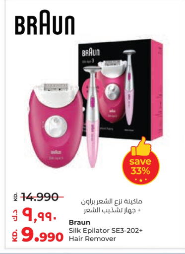 available at لولو هايبر ماركت in الكويت - محافظة الجهراء