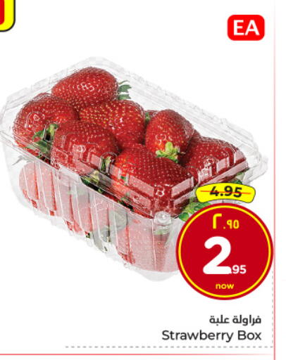 Strawberry available at هايبر الوفاء in مملكة العربية السعودية, السعودية, سعودية - الخرج