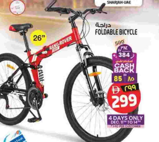 available at Safari Hypermarket in UAE - Sharjah / Ajman