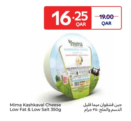 available at Carrefour in Qatar - Al Rayyan
