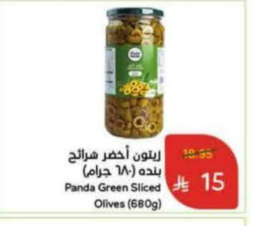 available at Hyper Panda in KSA, Saudi Arabia, Saudi - Mahayil
