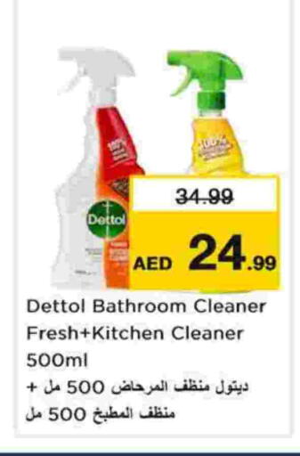 available at نستو هايبرماركت in الإمارات العربية المتحدة , الامارات - دبي