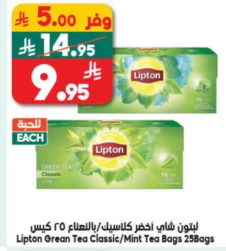 Mint available at الدكان in مملكة العربية السعودية, السعودية, سعودية - المدينة المنورة