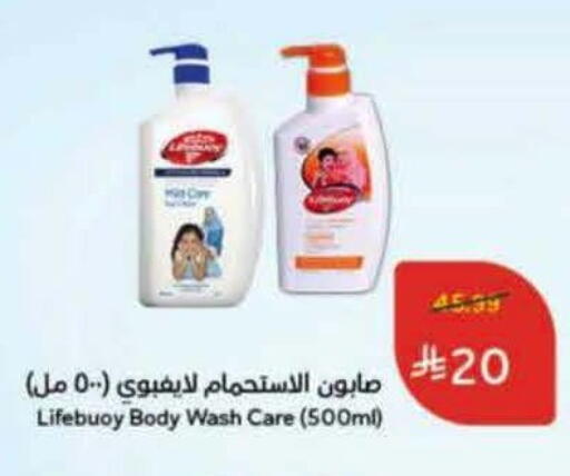 available at هايبر بنده in مملكة العربية السعودية, السعودية, سعودية - سيهات