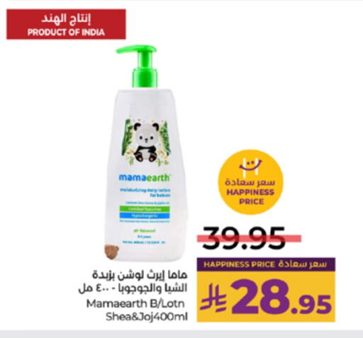 available at لولو هايبرماركت in مملكة العربية السعودية, السعودية, سعودية - الطائف