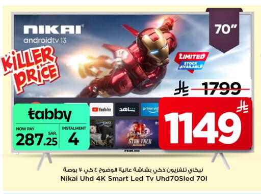 available at Mark & Save in KSA, Saudi Arabia, Saudi - Al Hasa