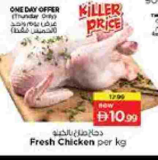 available at نستو هايبرماركت in الإمارات العربية المتحدة , الامارات - الشارقة / عجمان