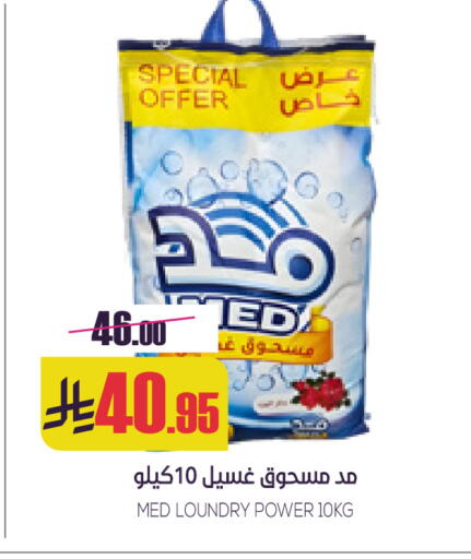 available at Sapt in KSA, Saudi Arabia, Saudi - Buraidah