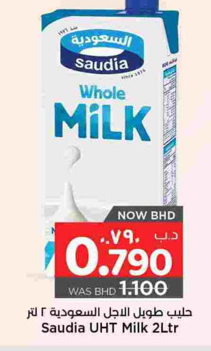 available at نستو in البحرين