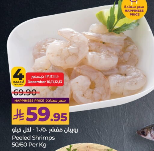 available at LULU Hypermarket in KSA, Saudi Arabia, Saudi - Unayzah