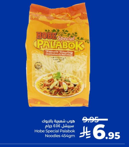 available at LULU Hypermarket in KSA, Saudi Arabia, Saudi - Unayzah