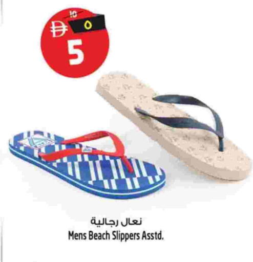 available at سفاري هايبر ماركت in الإمارات العربية المتحدة , الامارات - رَأْس ٱلْخَيْمَة