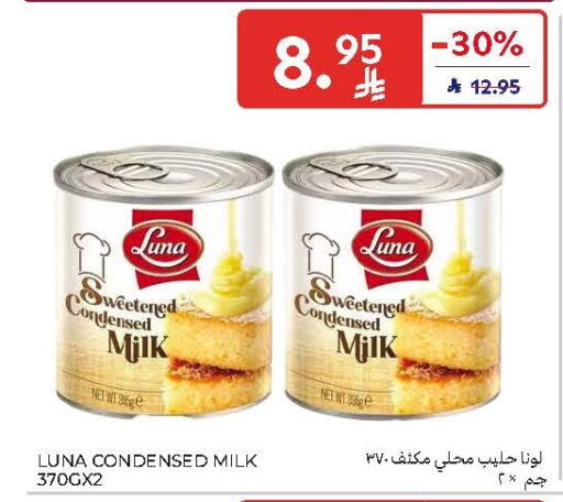 available at كارفور in مملكة العربية السعودية, السعودية, سعودية - المنطقة الشرقية