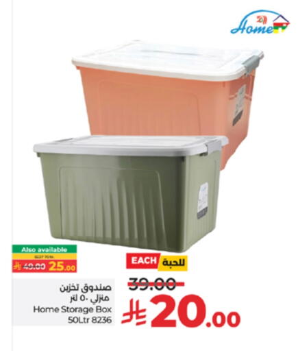 available at لولو هايبرماركت in مملكة العربية السعودية, السعودية, سعودية - الطائف