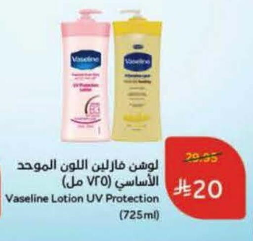 available at Hyper Panda in KSA, Saudi Arabia, Saudi - Qatif