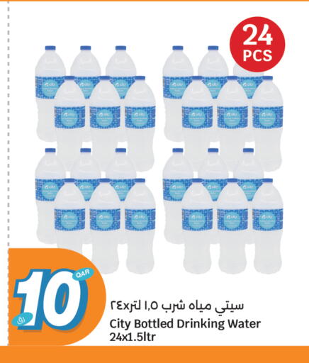 available at سيتي هايبرماركت in قطر - الشمال