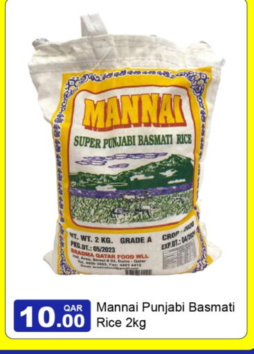 available at G MAX Hypermarket in Qatar - Doha