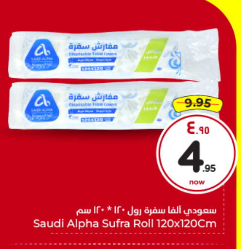 available at Hyper Al Wafa in KSA, Saudi Arabia, Saudi - Riyadh