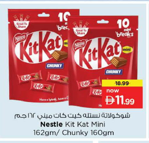 available at Nesto Hypermarket in UAE - Ras al Khaimah