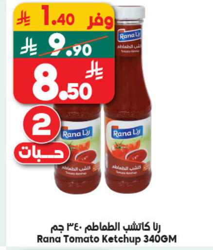 Tomato available at Dukan in KSA, Saudi Arabia, Saudi - Ta'if