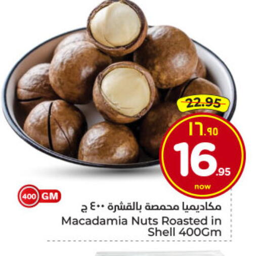 available at Hyper Al Wafa in KSA, Saudi Arabia, Saudi - Dammam
