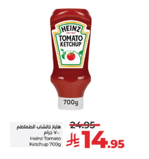 Tomato available at LULU Hypermarket in KSA, Saudi Arabia, Saudi - Yanbu