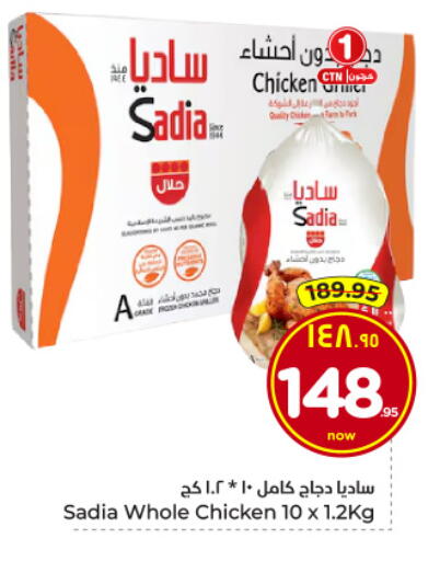 available at Hyper Al Wafa in KSA, Saudi Arabia, Saudi - Riyadh